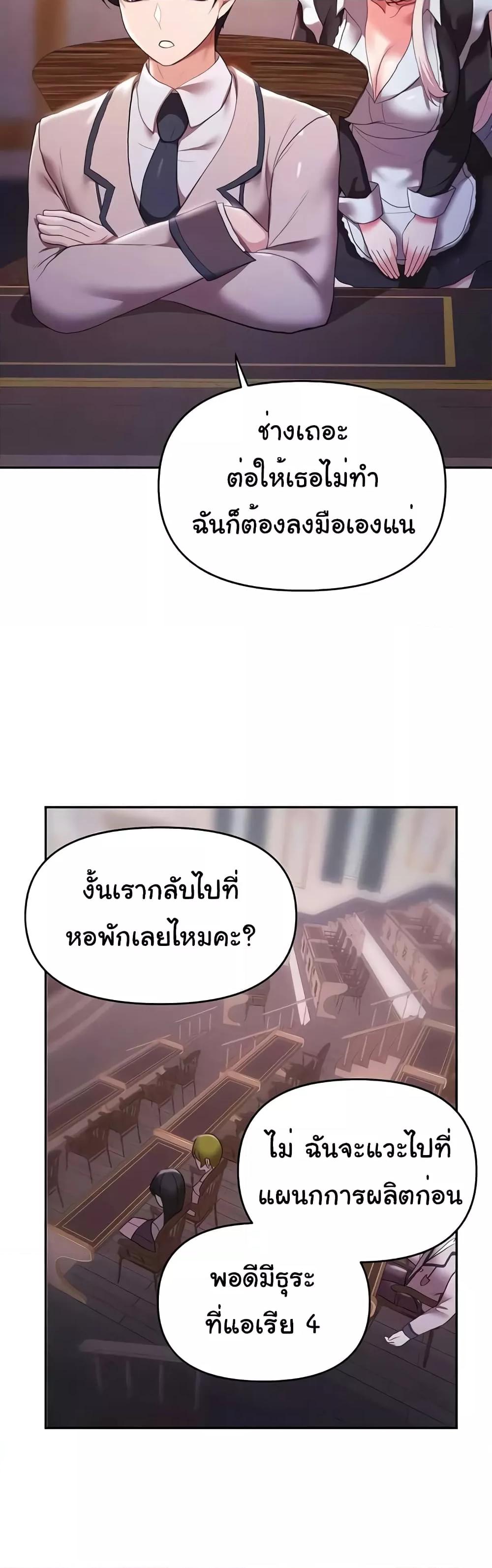 For Sale: Fallen Lady, Never Used – For Sale: Fallen Lady, Never Used – ตอนที่ 12 หน้า 37