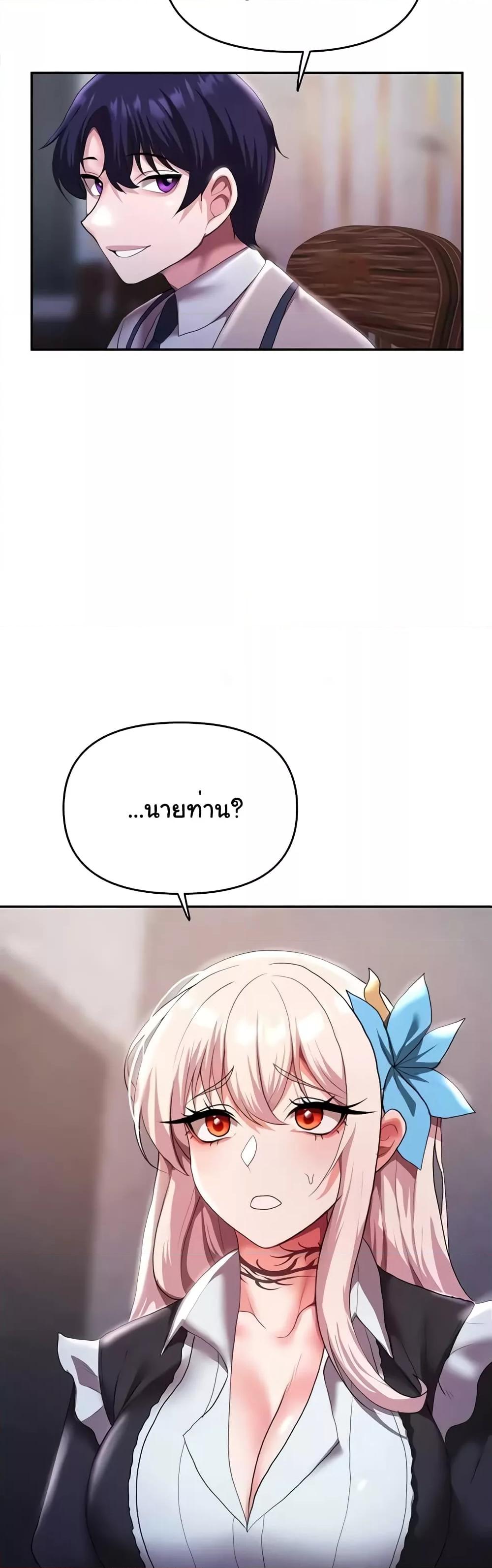 For Sale: Fallen Lady, Never Used – For Sale: Fallen Lady, Never Used – ตอนที่ 12 หน้า 39