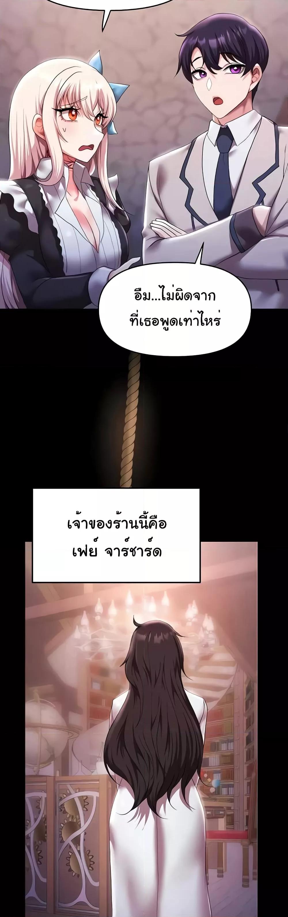 For Sale: Fallen Lady, Never Used – For Sale: Fallen Lady, Never Used – ตอนที่ 12 หน้า 41