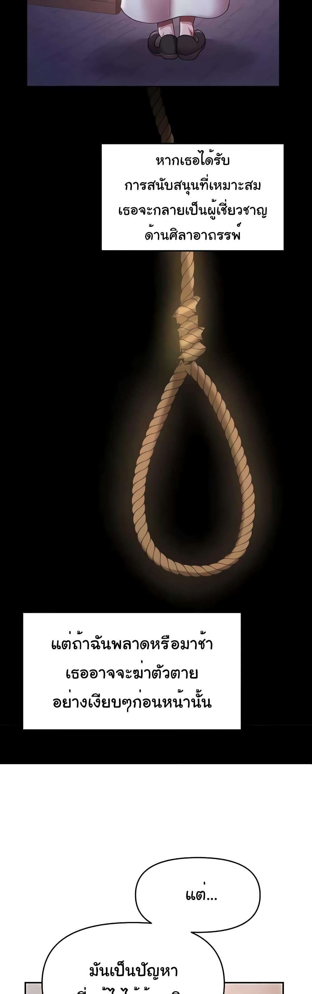 For Sale: Fallen Lady, Never Used – For Sale: Fallen Lady, Never Used – ตอนที่ 12 หน้า 42