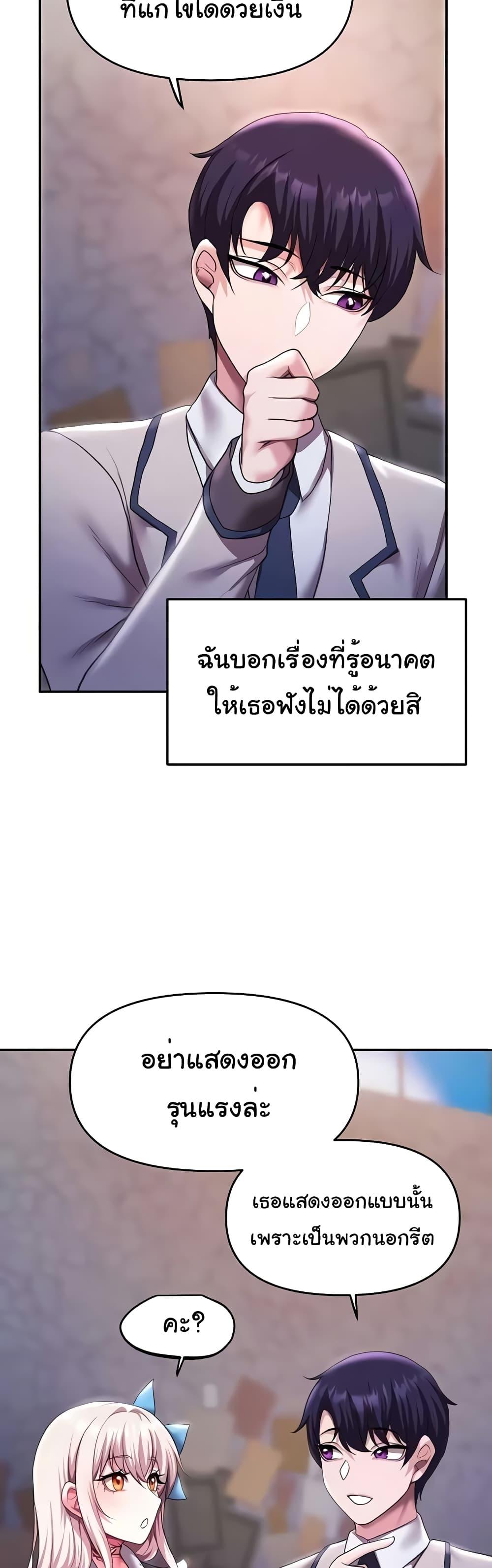 For Sale: Fallen Lady, Never Used – For Sale: Fallen Lady, Never Used – ตอนที่ 12 หน้า 43