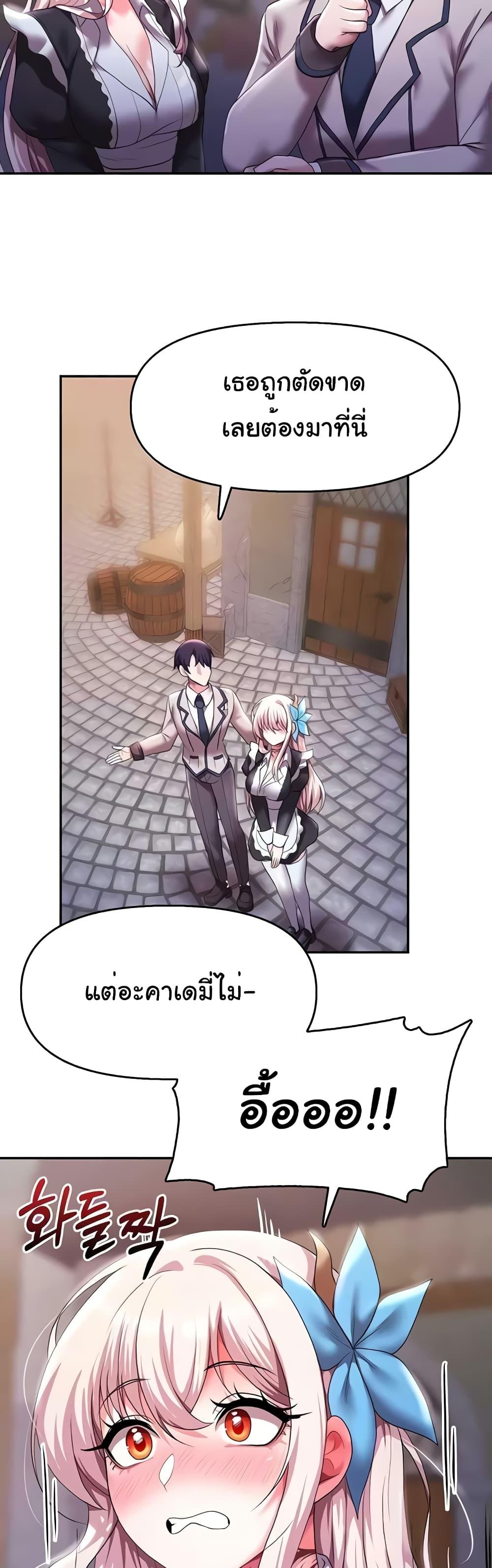 For Sale: Fallen Lady, Never Used – For Sale: Fallen Lady, Never Used – ตอนที่ 12 หน้า 44