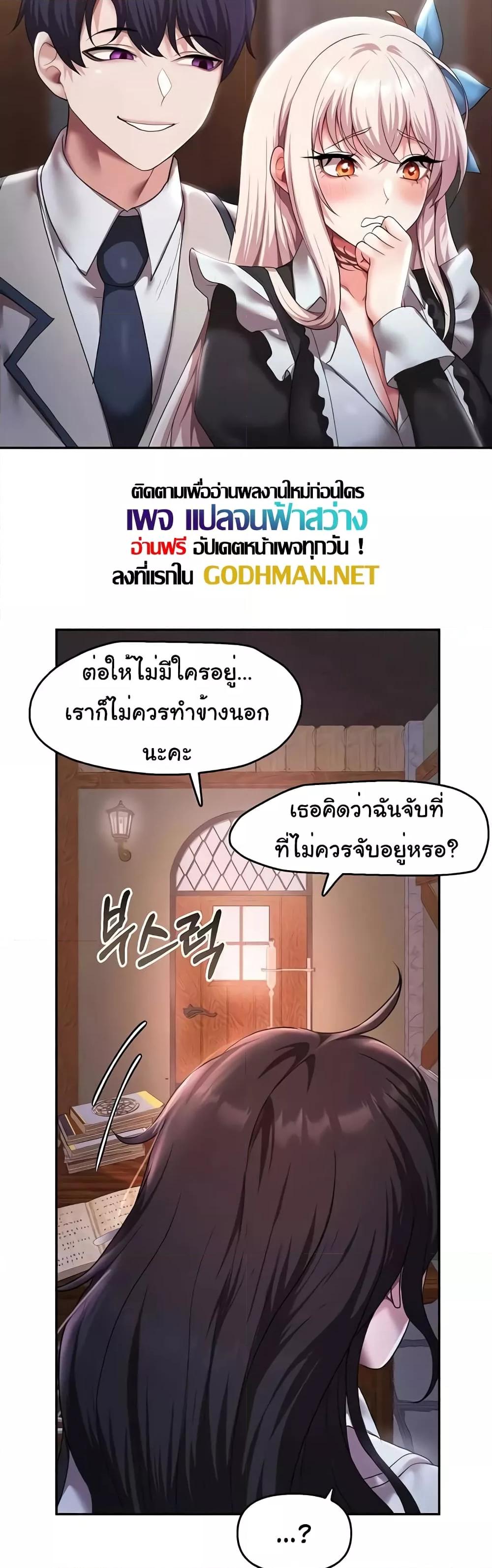 For Sale: Fallen Lady, Never Used – For Sale: Fallen Lady, Never Used – ตอนที่ 12 หน้า 46