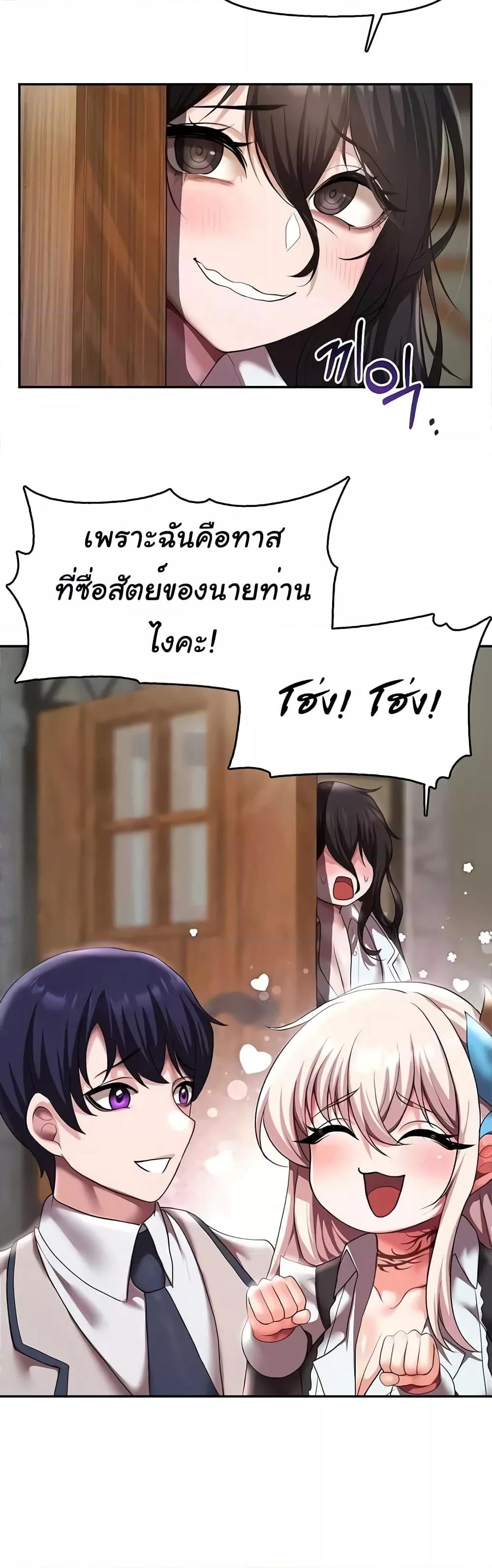 For Sale: Fallen Lady, Never Used – For Sale: Fallen Lady, Never Used – ตอนที่ 12 หน้า 48