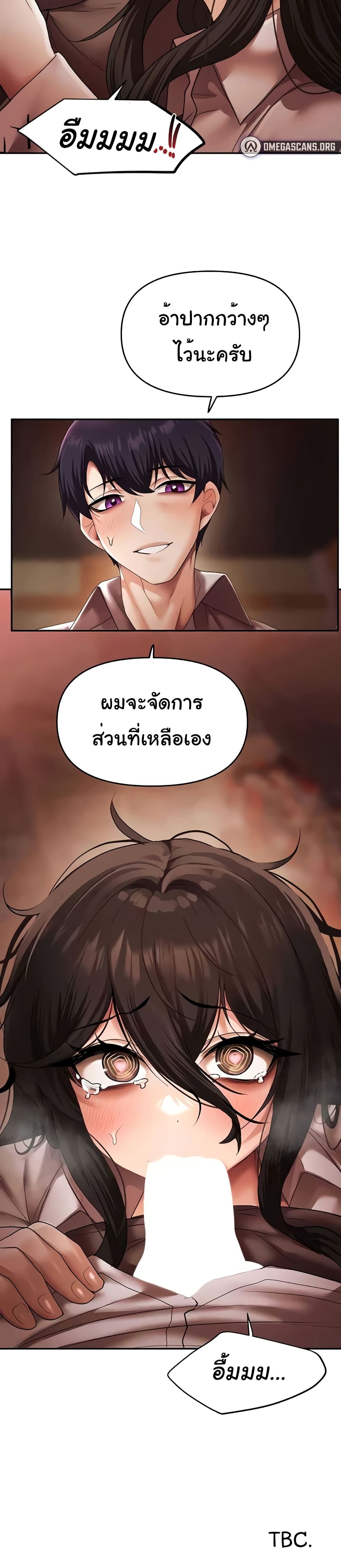 For Sale: Fallen Lady, Never Used – For Sale: Fallen Lady, Never Used – ตอนที่ 14 หน้า 5