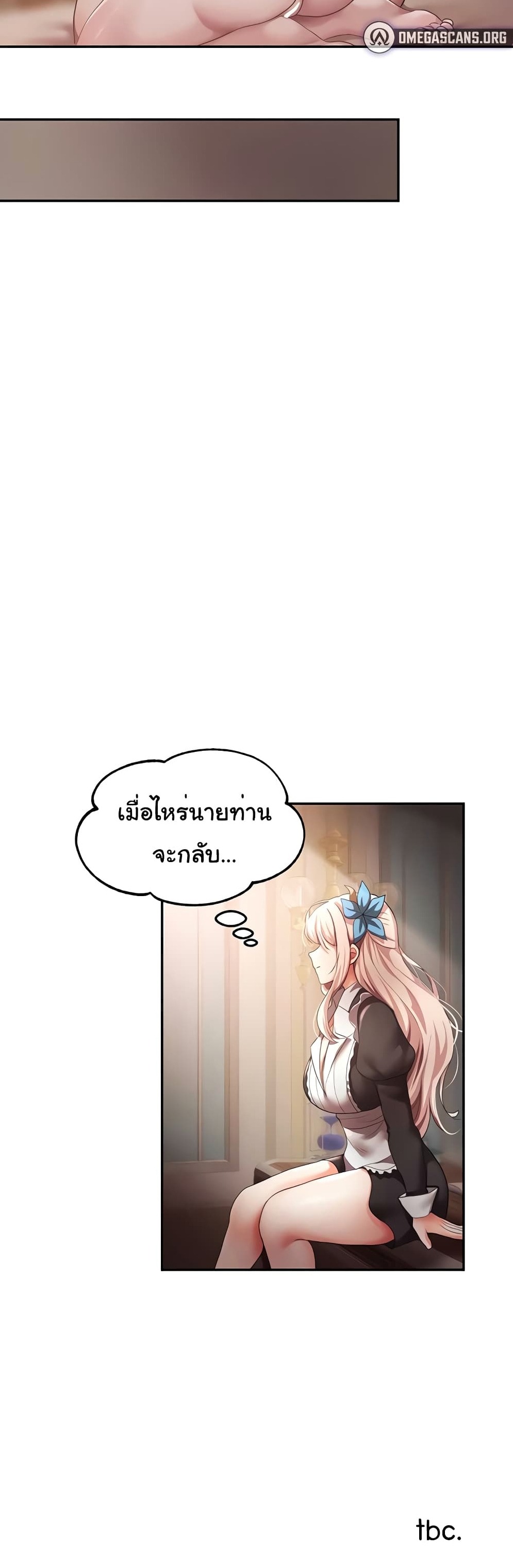 For Sale: Fallen Lady, Never Used – For Sale: Fallen Lady, Never Used – ตอนที่ 16 หน้า 5