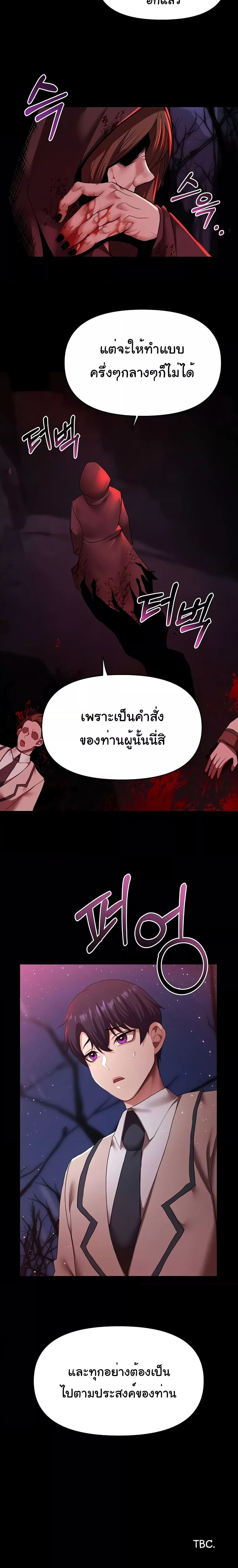 For Sale: Fallen Lady, Never Used – For Sale: Fallen Lady, Never Used – ตอนที่ 17 หน้า 5