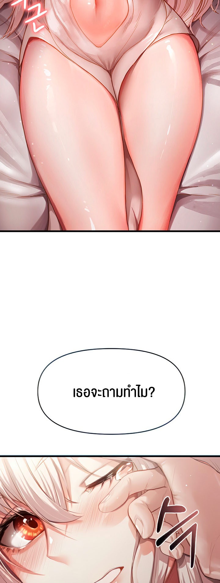 For Sale: Fallen Lady, Never Used – For Sale: Fallen Lady, Never Used – ตอนที่ 2 หน้า 2