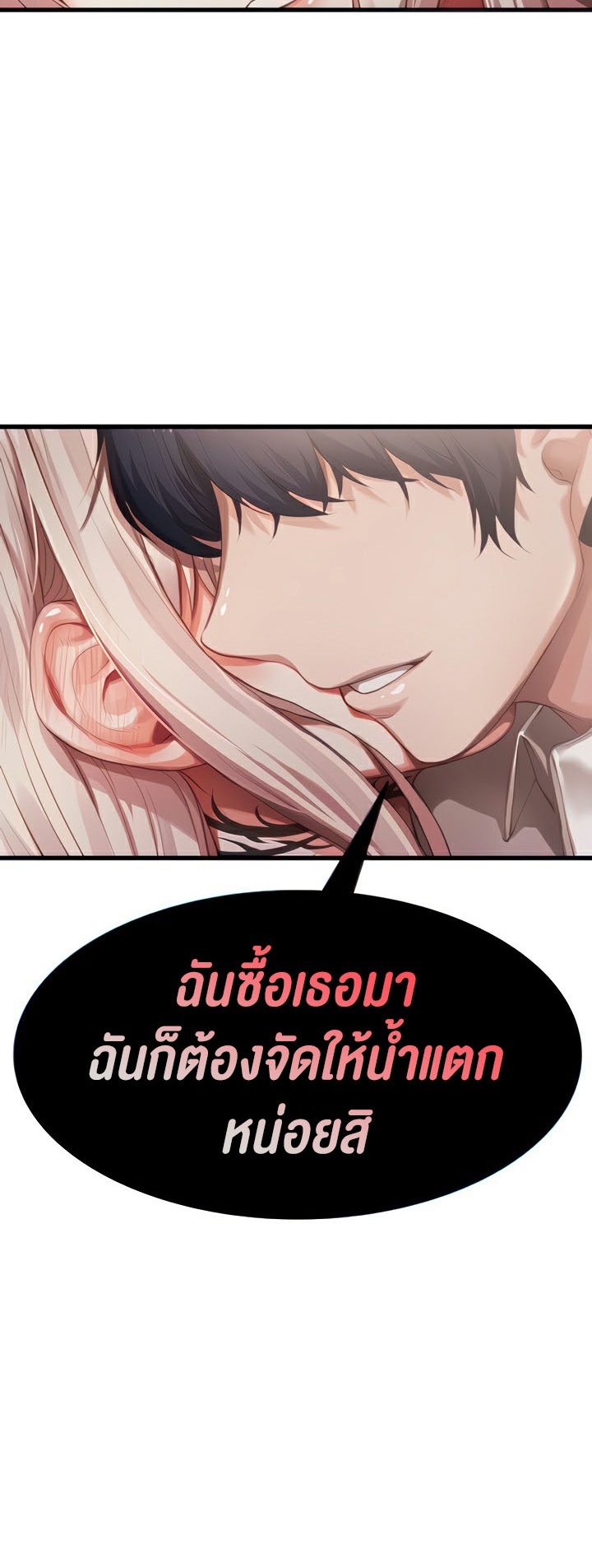 For Sale: Fallen Lady, Never Used – For Sale: Fallen Lady, Never Used – ตอนที่ 2 หน้า 3