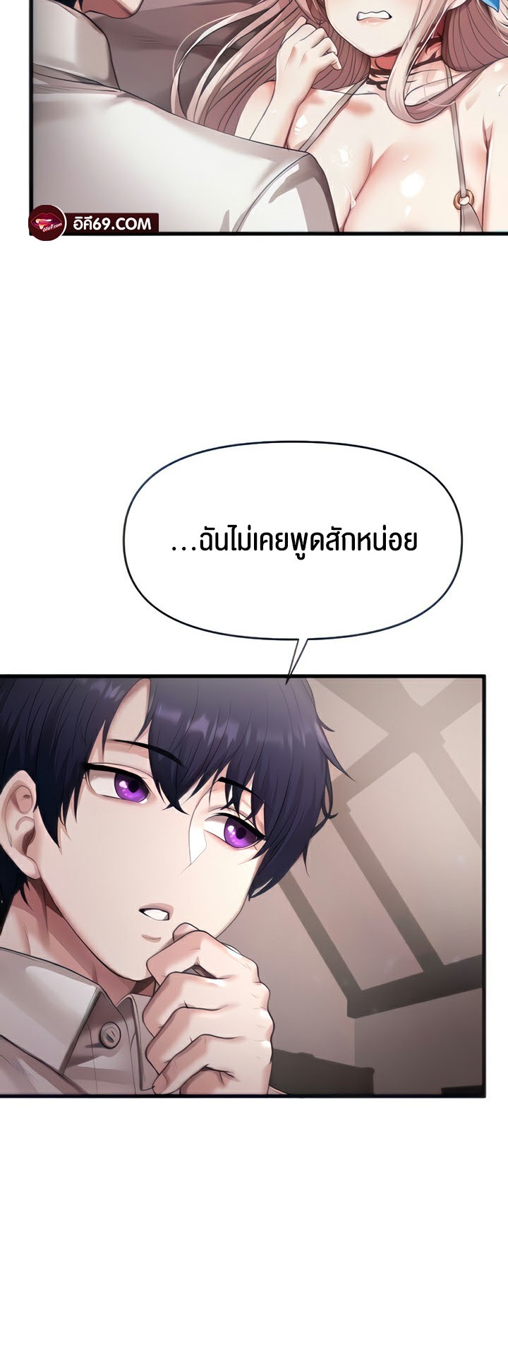 For Sale: Fallen Lady, Never Used – For Sale: Fallen Lady, Never Used – ตอนที่ 2 หน้า 5