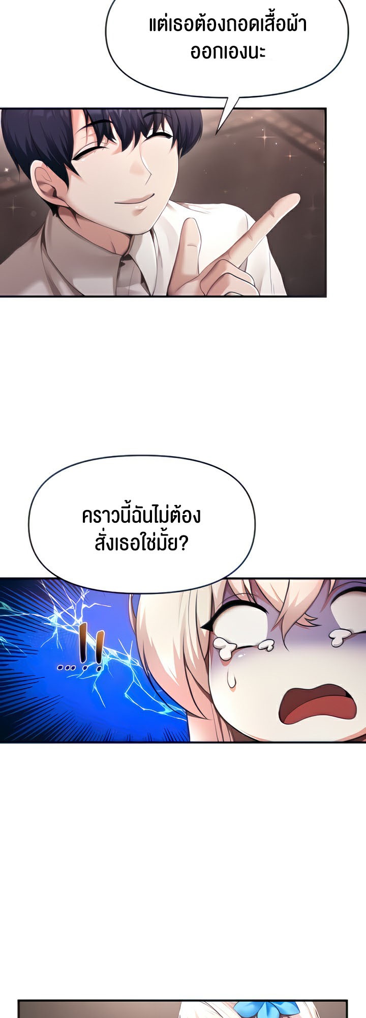 For Sale: Fallen Lady, Never Used – For Sale: Fallen Lady, Never Used – ตอนที่ 2 หน้า 12