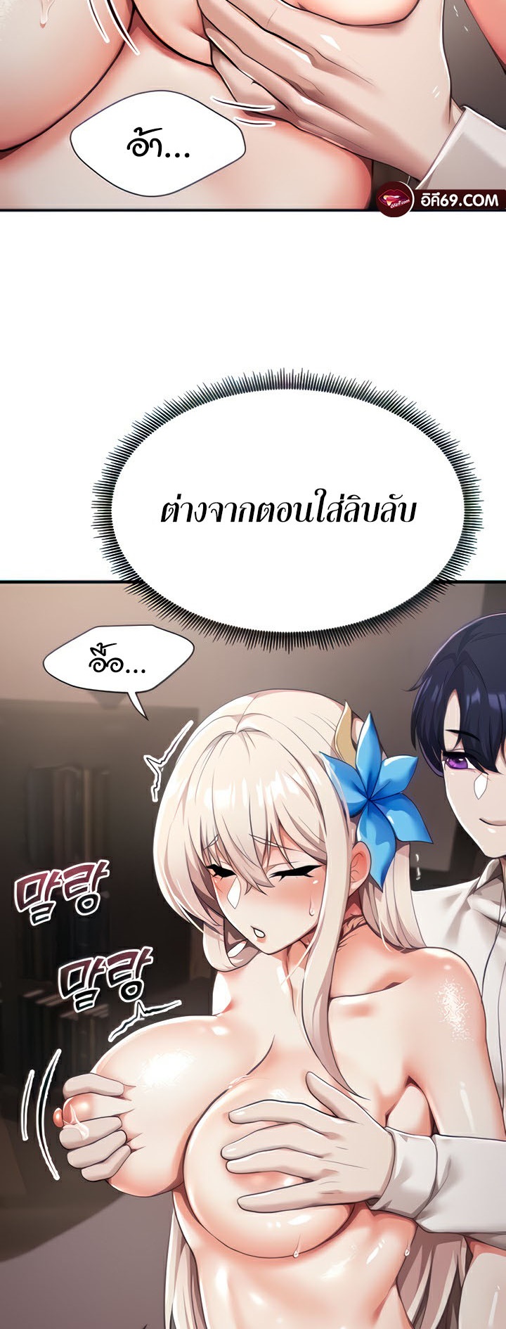 For Sale: Fallen Lady, Never Used – For Sale: Fallen Lady, Never Used – ตอนที่ 2 หน้า 18