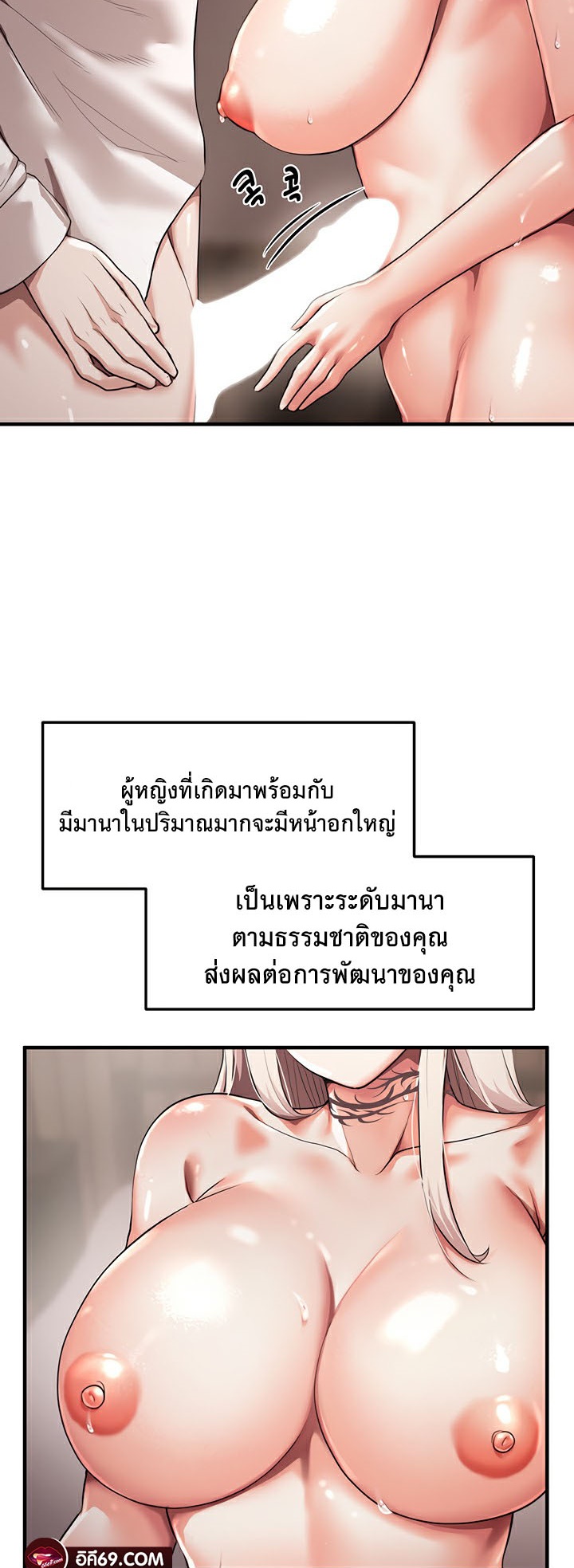 For Sale: Fallen Lady, Never Used – For Sale: Fallen Lady, Never Used – ตอนที่ 2 หน้า 24
