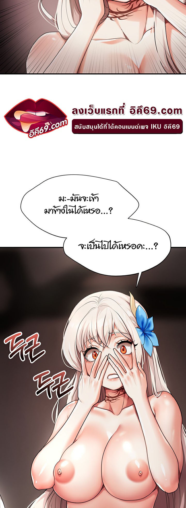 For Sale: Fallen Lady, Never Used – For Sale: Fallen Lady, Never Used – ตอนที่ 2 หน้า 27