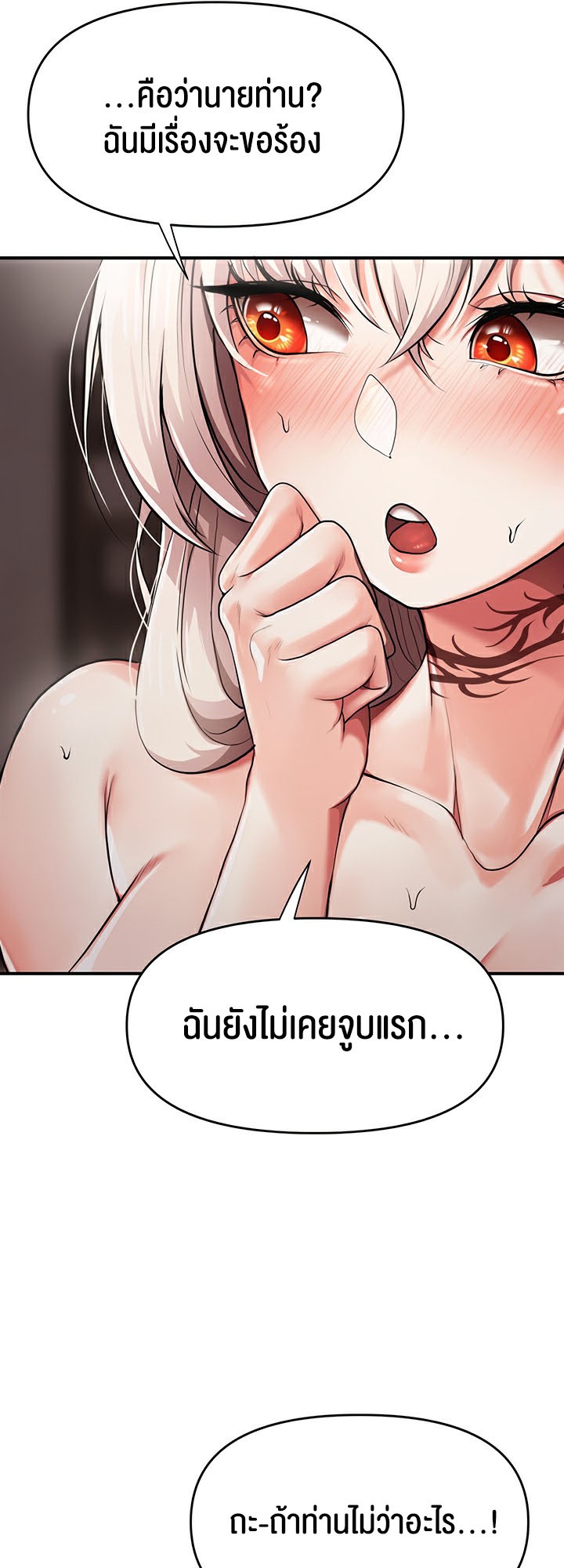For Sale: Fallen Lady, Never Used – For Sale: Fallen Lady, Never Used – ตอนที่ 2 หน้า 29