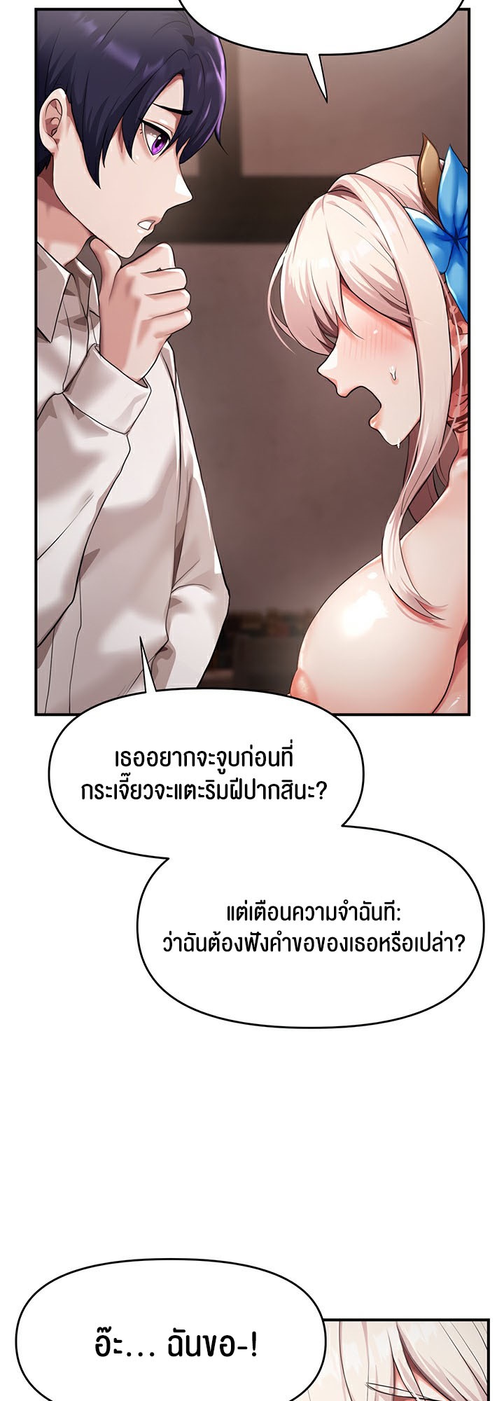 For Sale: Fallen Lady, Never Used – For Sale: Fallen Lady, Never Used – ตอนที่ 2 หน้า 30