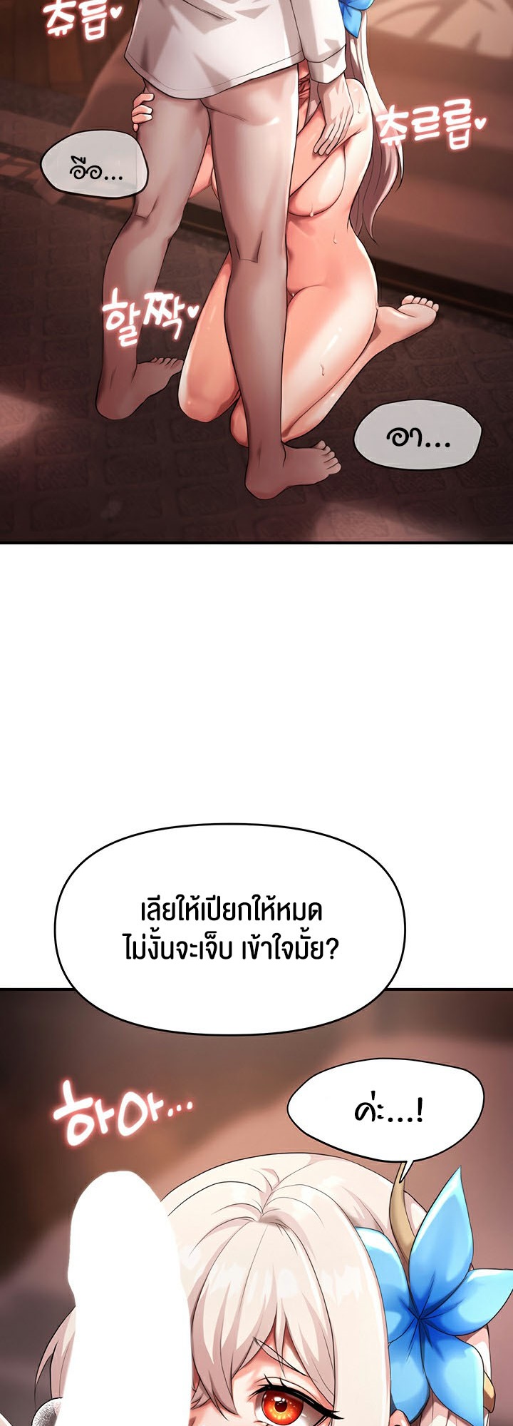 For Sale: Fallen Lady, Never Used – For Sale: Fallen Lady, Never Used – ตอนที่ 2 หน้า 37