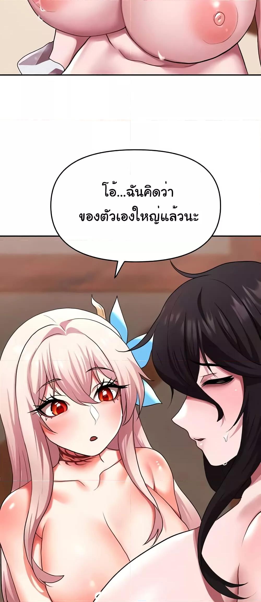 For Sale: Fallen Lady, Never Used – For Sale: Fallen Lady, Never Used – ตอนที่ 22 หน้า 7