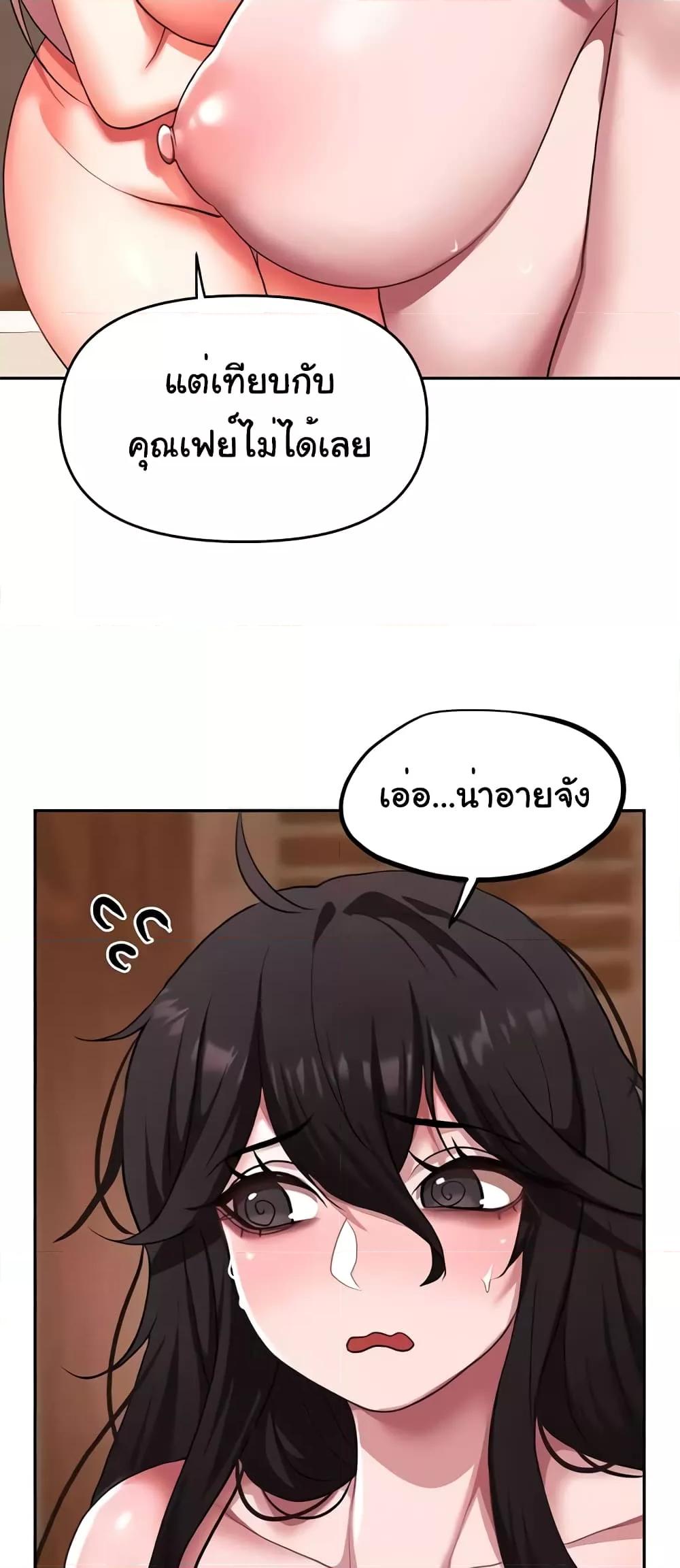 For Sale: Fallen Lady, Never Used – For Sale: Fallen Lady, Never Used – ตอนที่ 22 หน้า 8