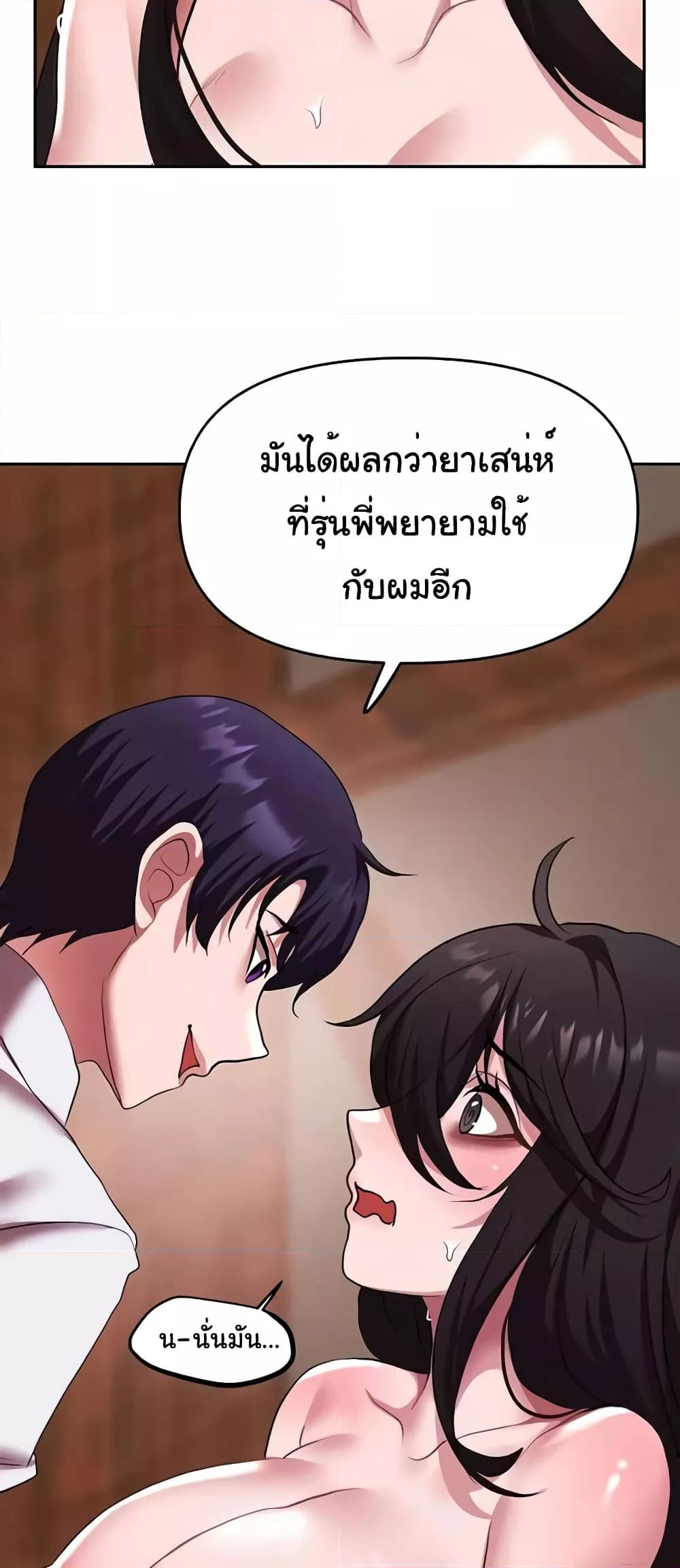 For Sale: Fallen Lady, Never Used – For Sale: Fallen Lady, Never Used – ตอนที่ 22 หน้า 9