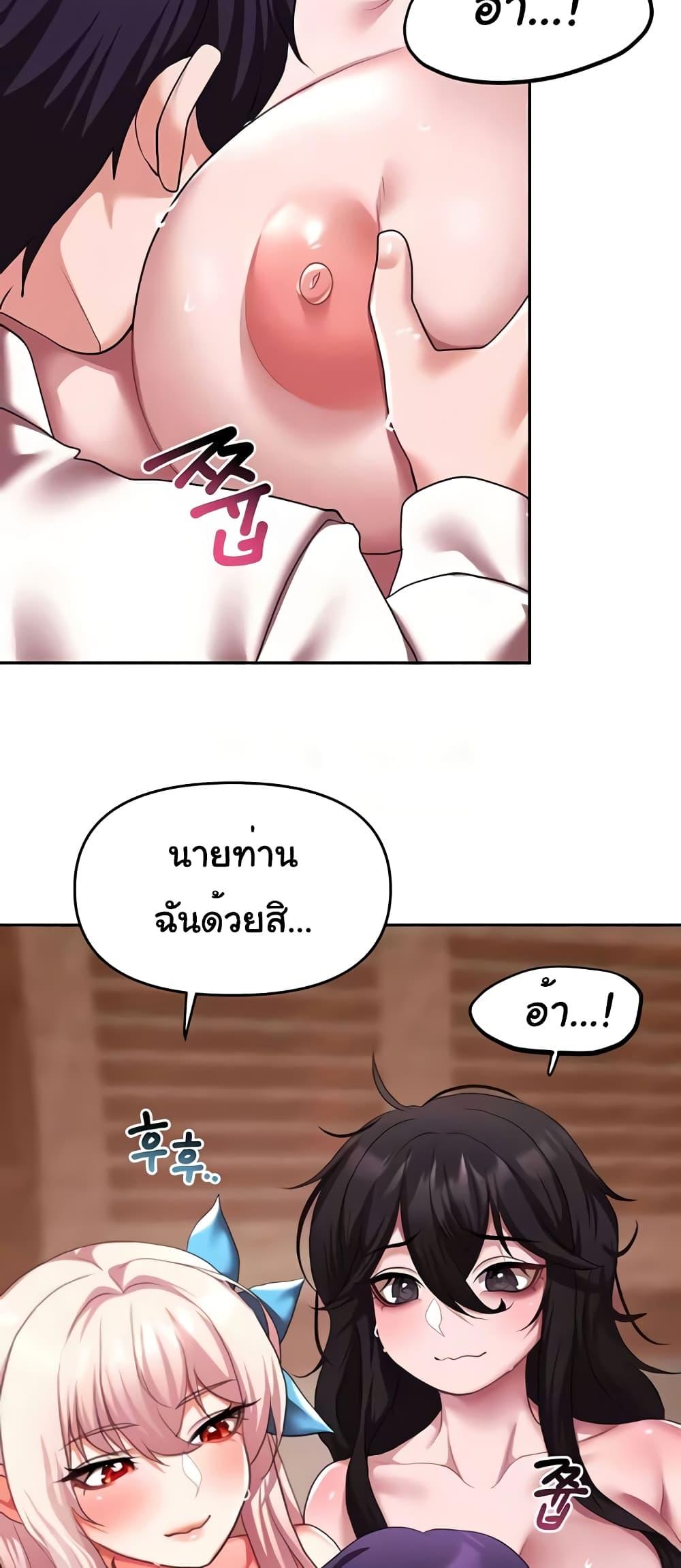 For Sale: Fallen Lady, Never Used – For Sale: Fallen Lady, Never Used – ตอนที่ 22 หน้า 14