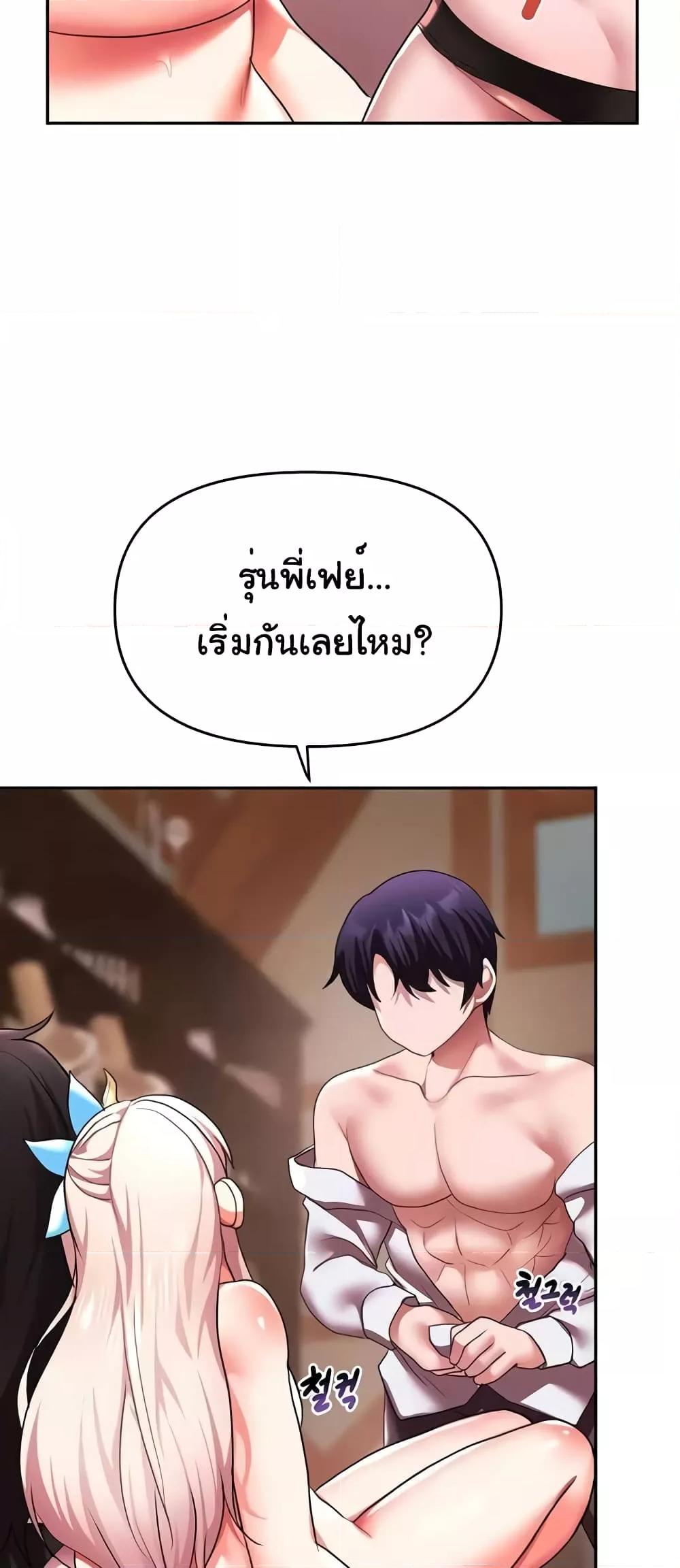 For Sale: Fallen Lady, Never Used – For Sale: Fallen Lady, Never Used – ตอนที่ 22 หน้า 16