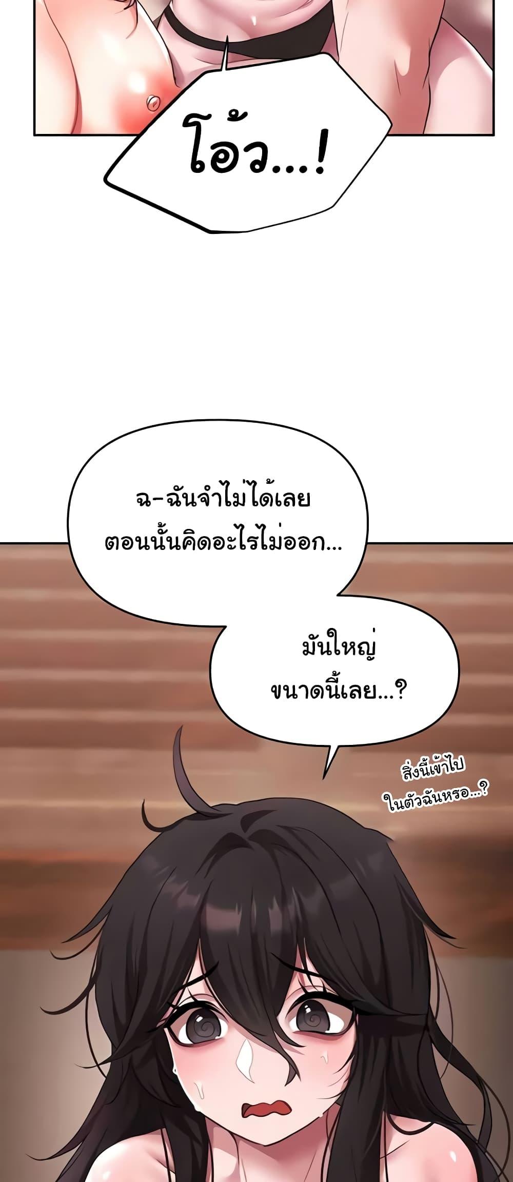 For Sale: Fallen Lady, Never Used – For Sale: Fallen Lady, Never Used – ตอนที่ 22 หน้า 18