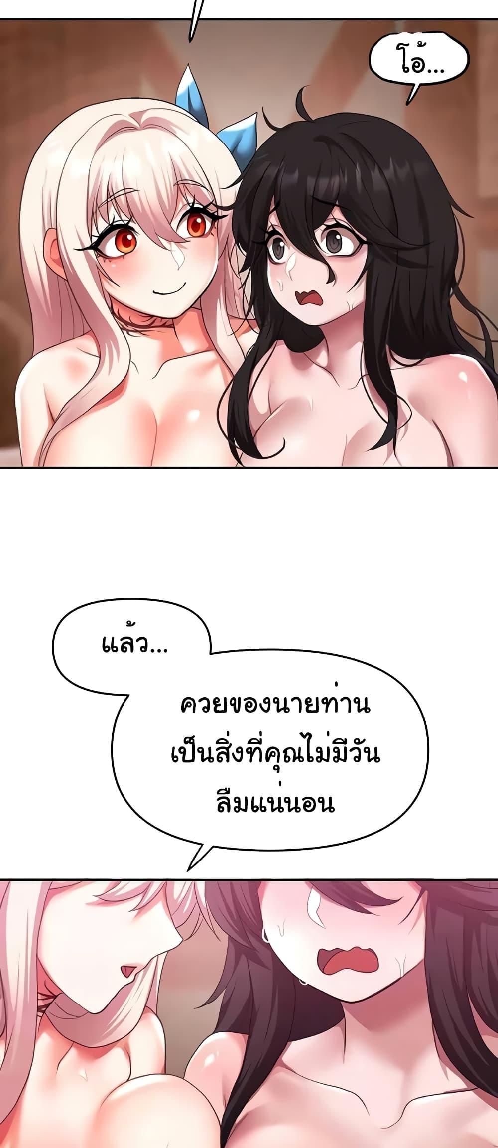 For Sale: Fallen Lady, Never Used – For Sale: Fallen Lady, Never Used – ตอนที่ 22 หน้า 20