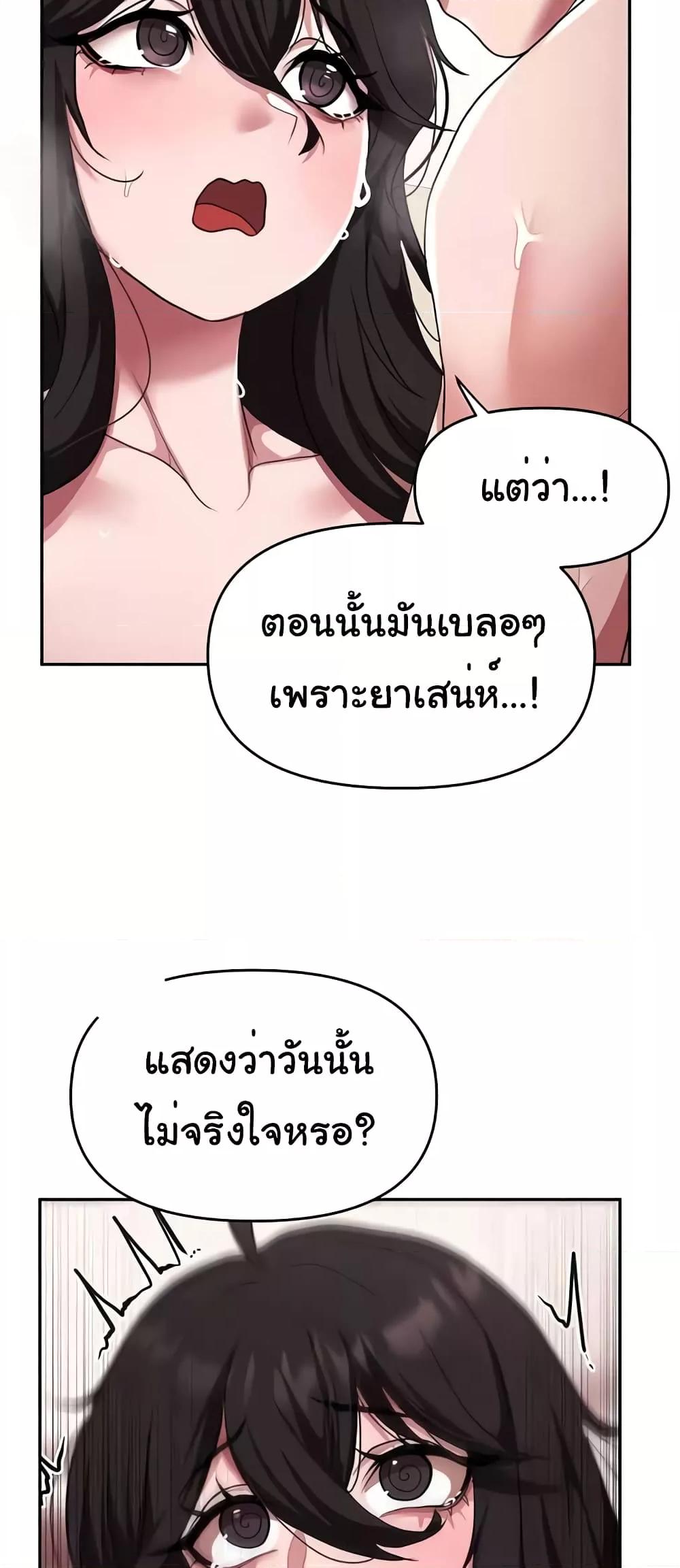 For Sale: Fallen Lady, Never Used – For Sale: Fallen Lady, Never Used – ตอนที่ 22 หน้า 27