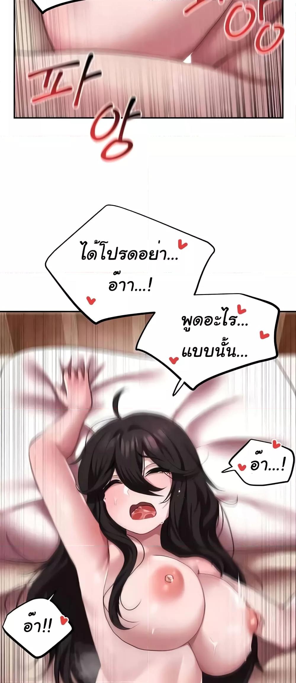 For Sale: Fallen Lady, Never Used – For Sale: Fallen Lady, Never Used – ตอนที่ 22 หน้า 29