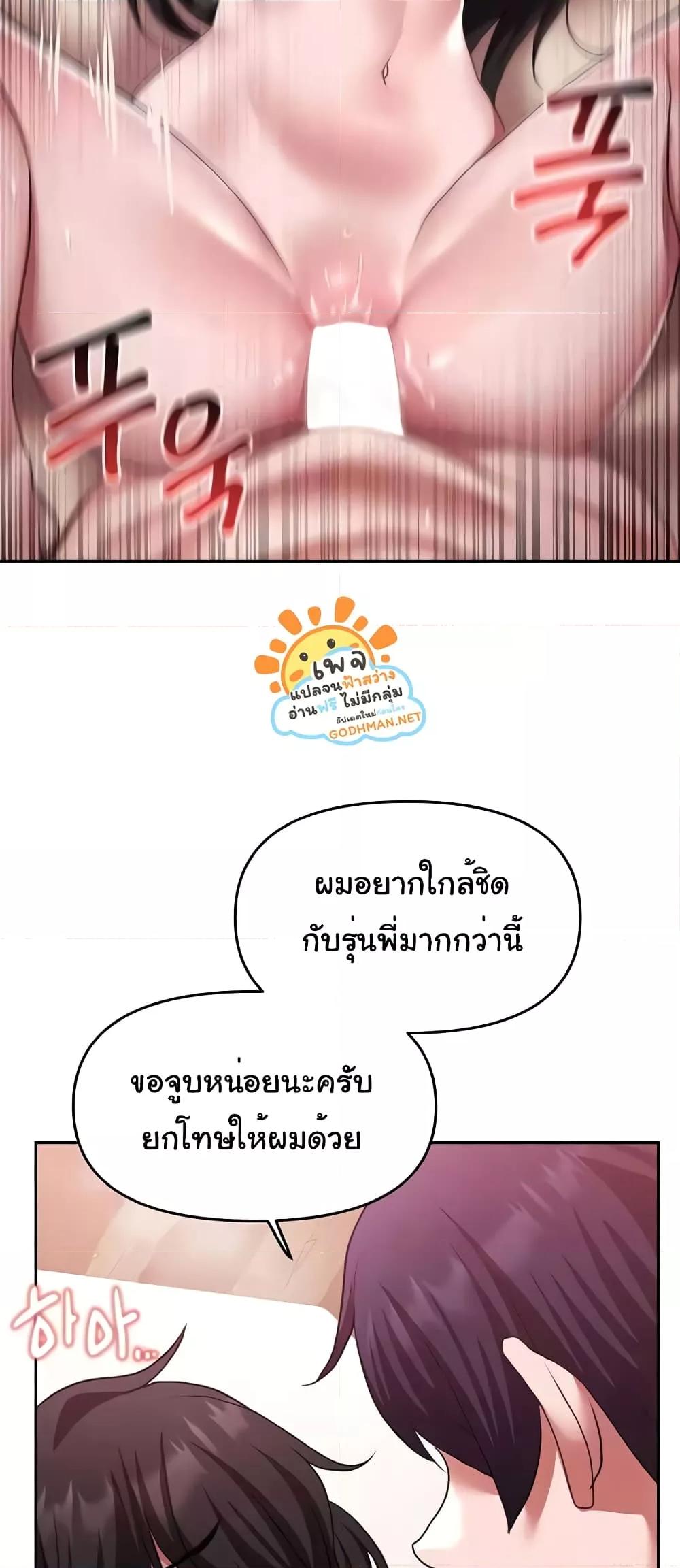 For Sale: Fallen Lady, Never Used – For Sale: Fallen Lady, Never Used – ตอนที่ 22 หน้า 30