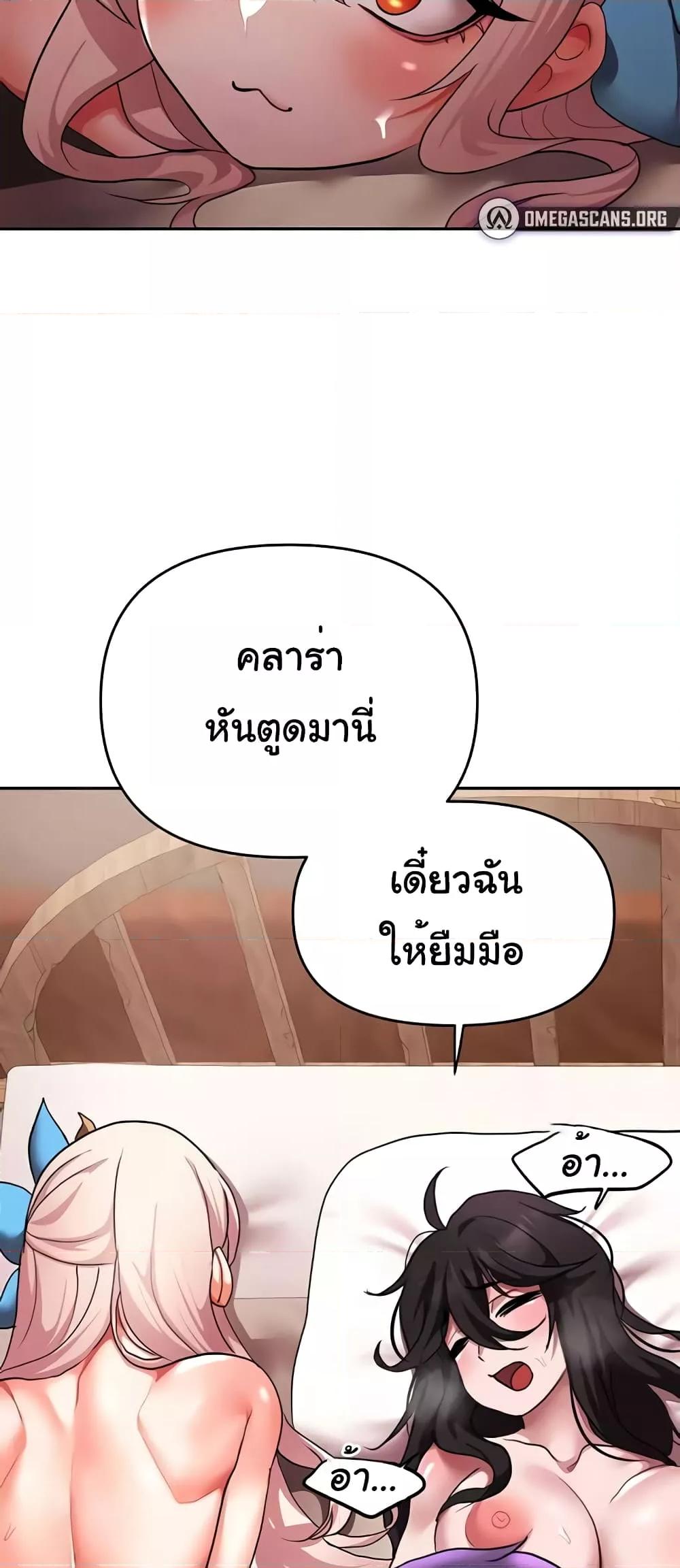 For Sale: Fallen Lady, Never Used – For Sale: Fallen Lady, Never Used – ตอนที่ 22 หน้า 41
