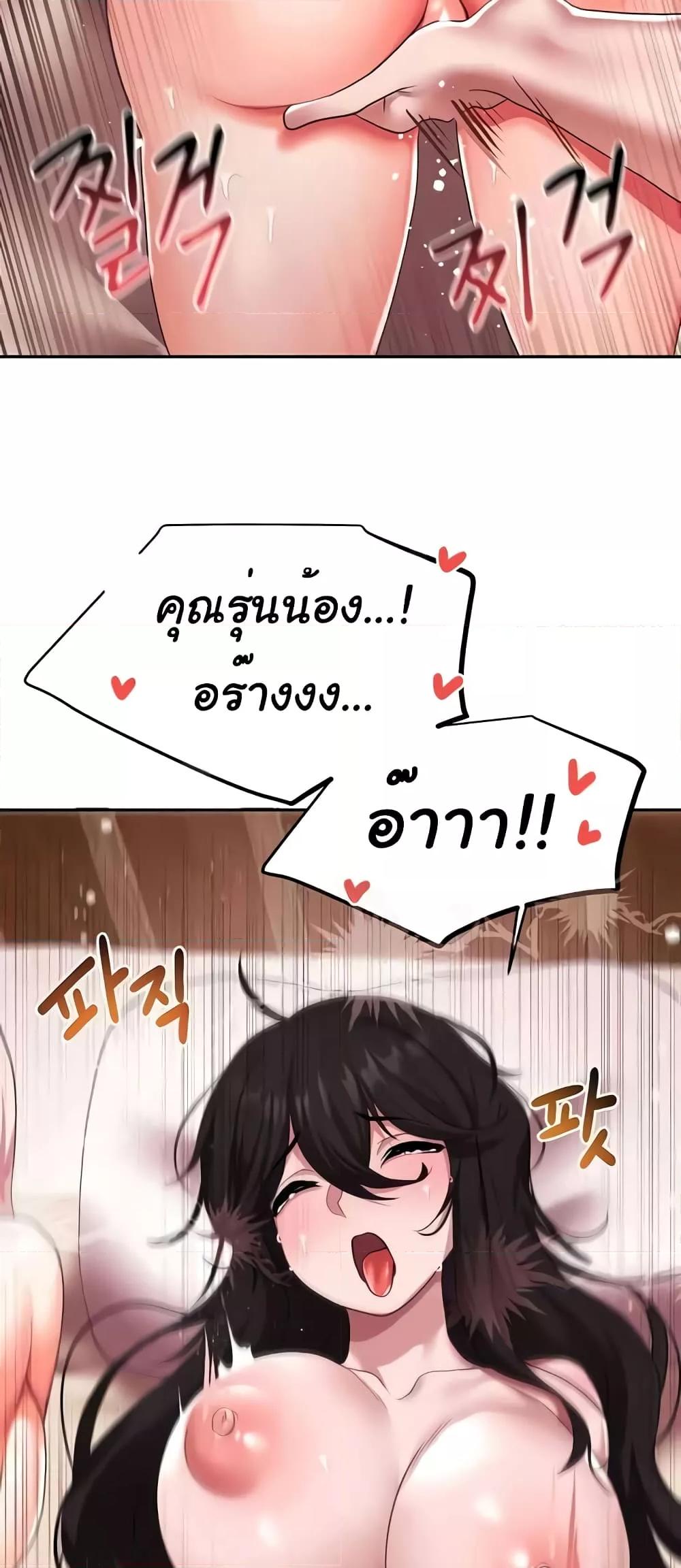 For Sale: Fallen Lady, Never Used – For Sale: Fallen Lady, Never Used – ตอนที่ 22 หน้า 46