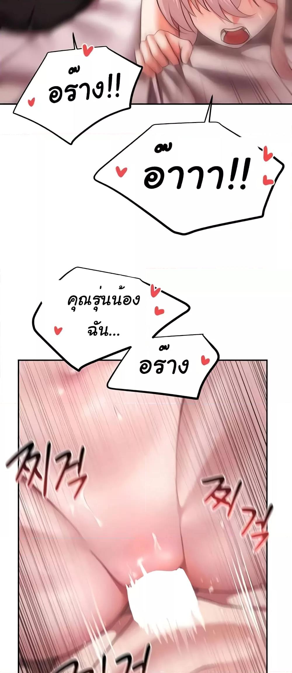 For Sale: Fallen Lady, Never Used – For Sale: Fallen Lady, Never Used – ตอนที่ 22 หน้า 50