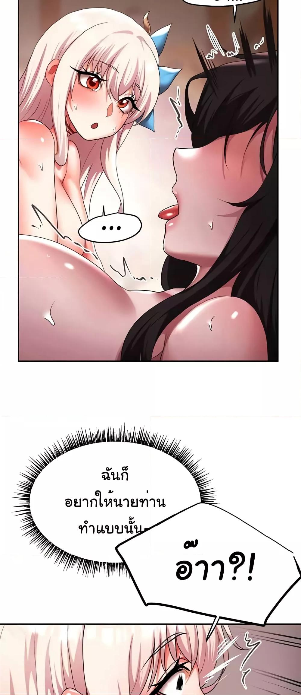 For Sale: Fallen Lady, Never Used – For Sale: Fallen Lady, Never Used – ตอนที่ 22 หน้า 54