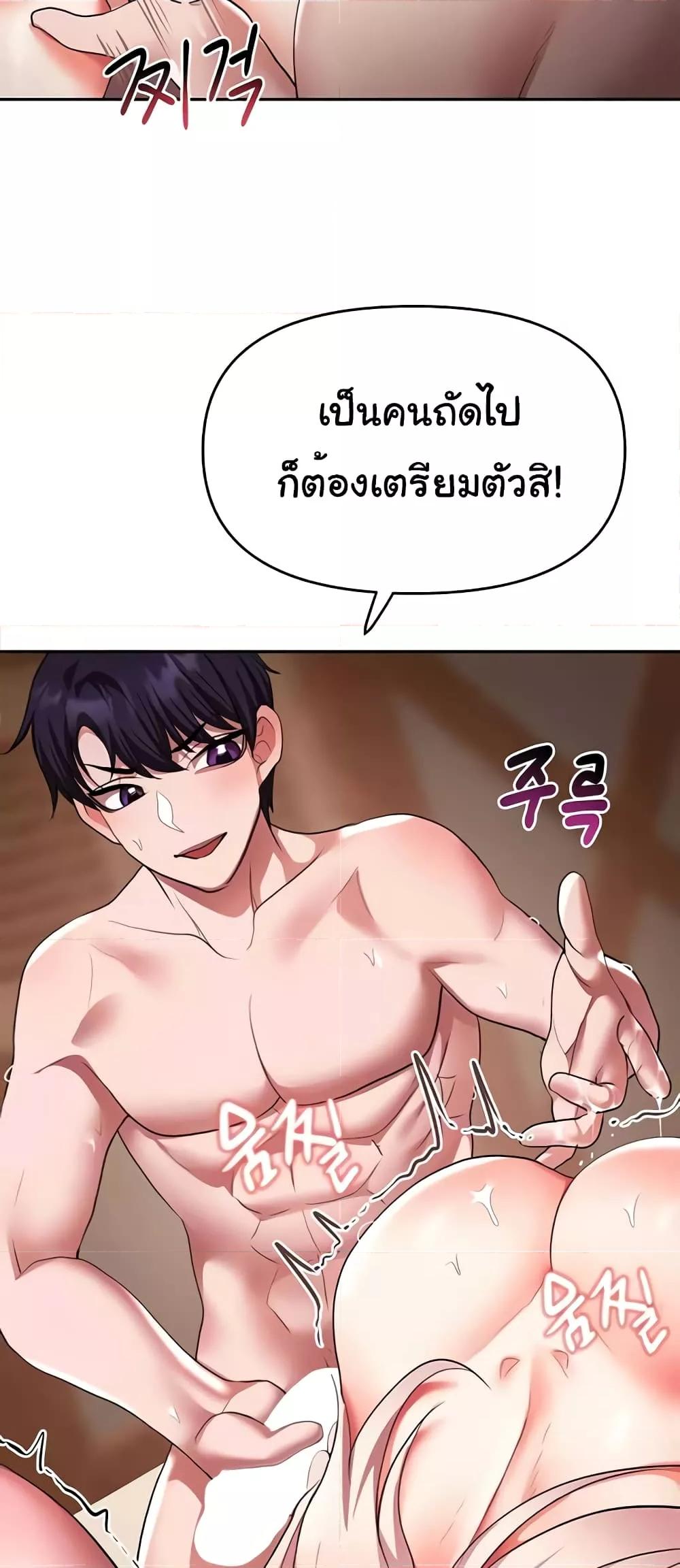 For Sale: Fallen Lady, Never Used – For Sale: Fallen Lady, Never Used – ตอนที่ 22 หน้า 56