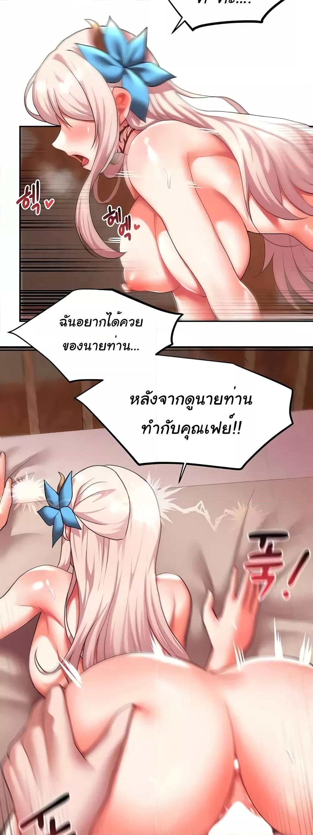 For Sale: Fallen Lady, Never Used – For Sale: Fallen Lady, Never Used – ตอนที่ 23 หน้า 6