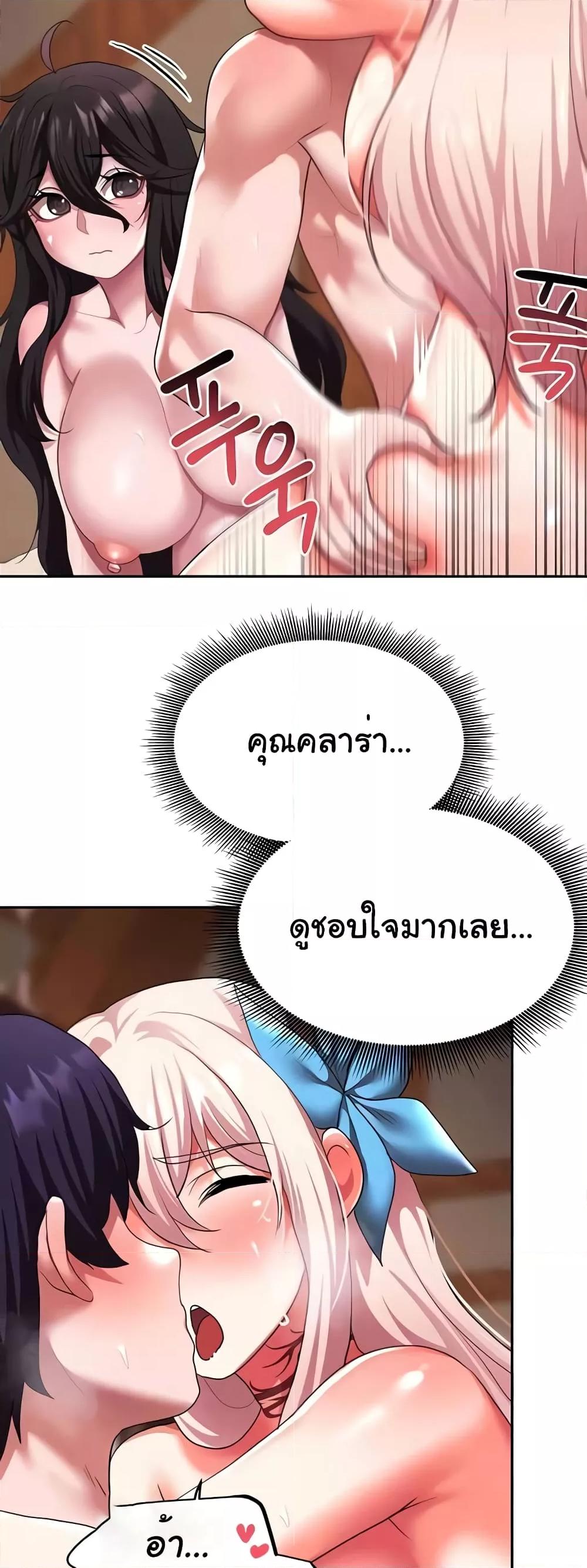 For Sale: Fallen Lady, Never Used – For Sale: Fallen Lady, Never Used – ตอนที่ 23 หน้า 11