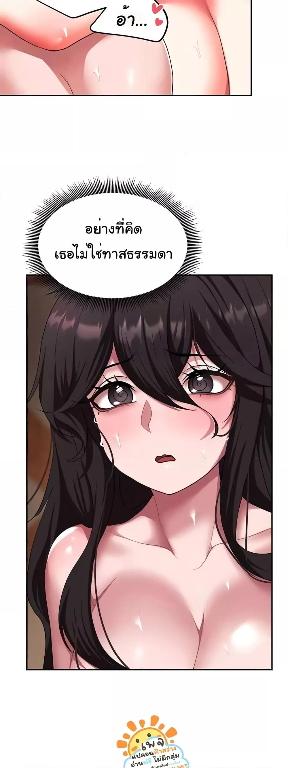 For Sale: Fallen Lady, Never Used – For Sale: Fallen Lady, Never Used – ตอนที่ 23 หน้า 12