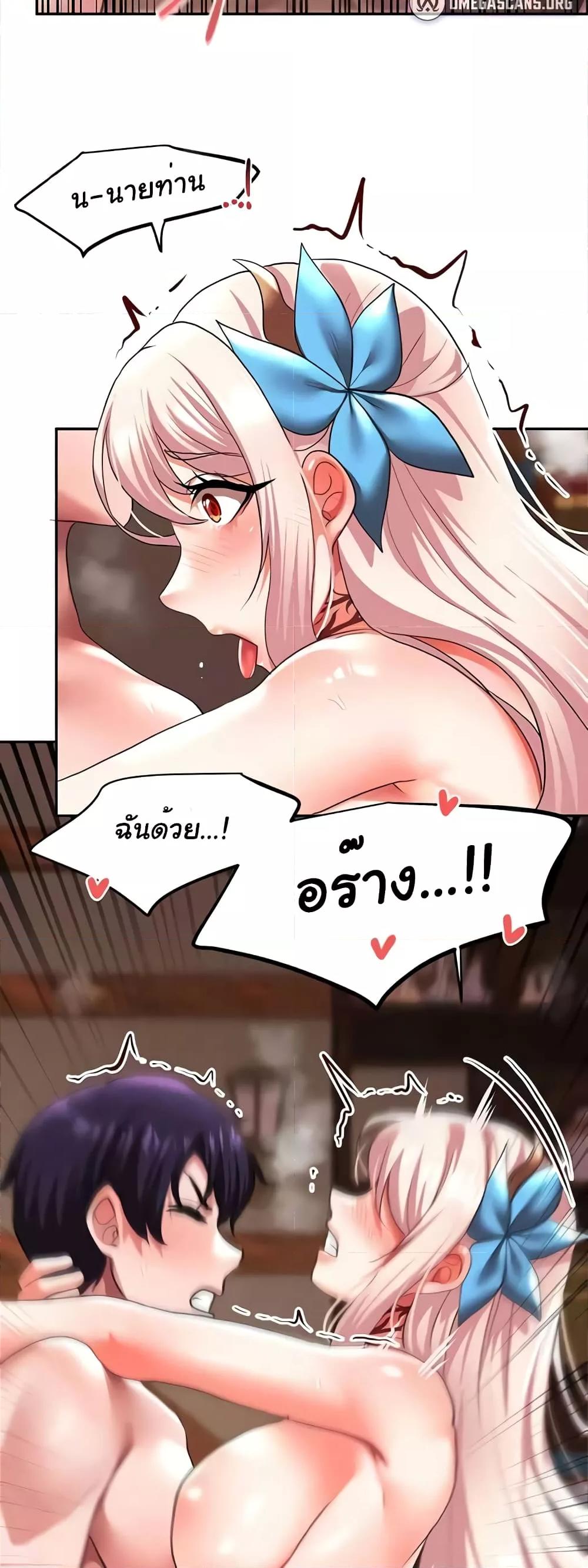 For Sale: Fallen Lady, Never Used – For Sale: Fallen Lady, Never Used – ตอนที่ 23 หน้า 23