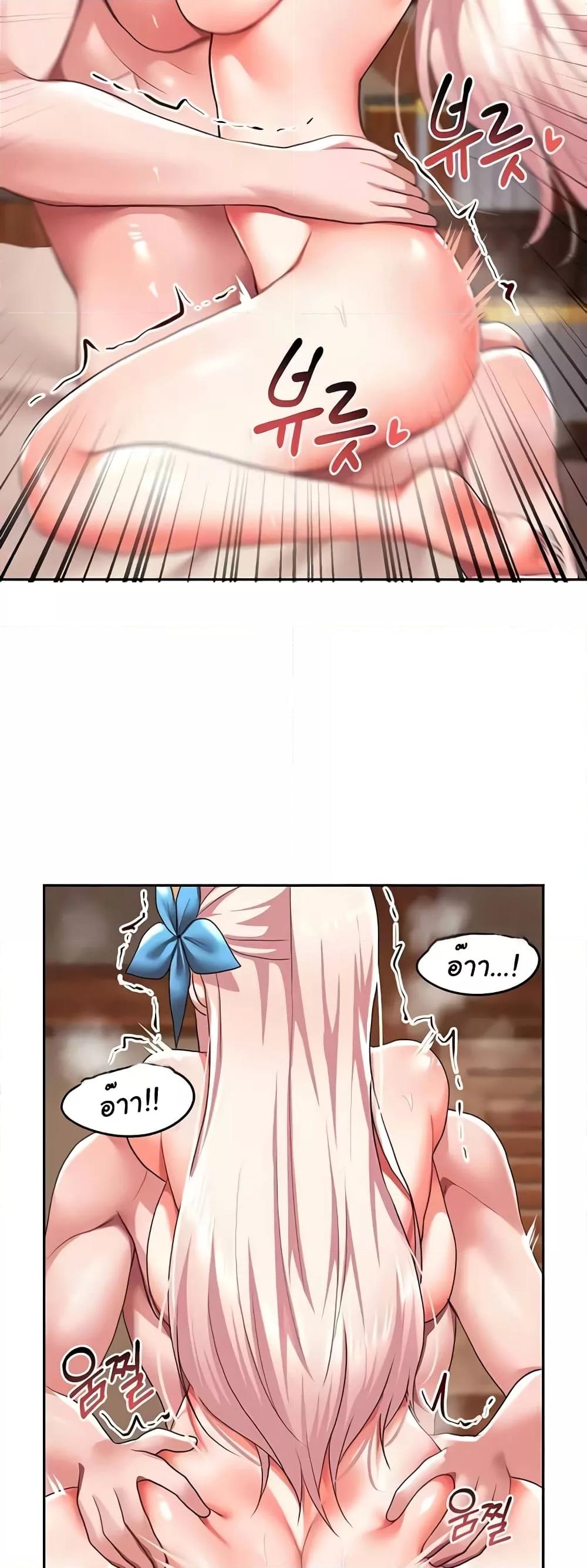 For Sale: Fallen Lady, Never Used – For Sale: Fallen Lady, Never Used – ตอนที่ 23 หน้า 24