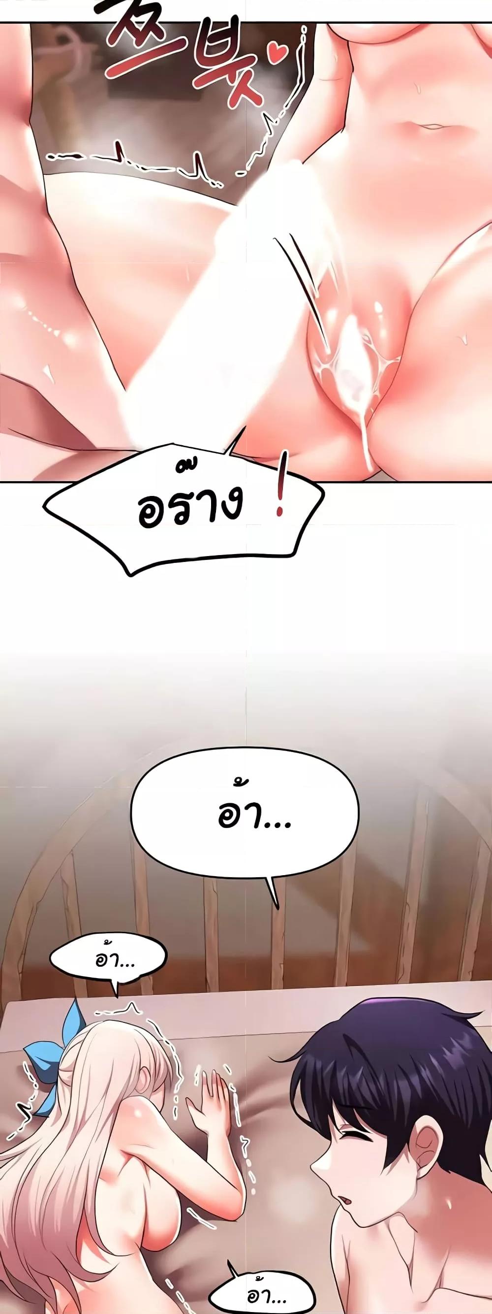 For Sale: Fallen Lady, Never Used – For Sale: Fallen Lady, Never Used – ตอนที่ 23 หน้า 26