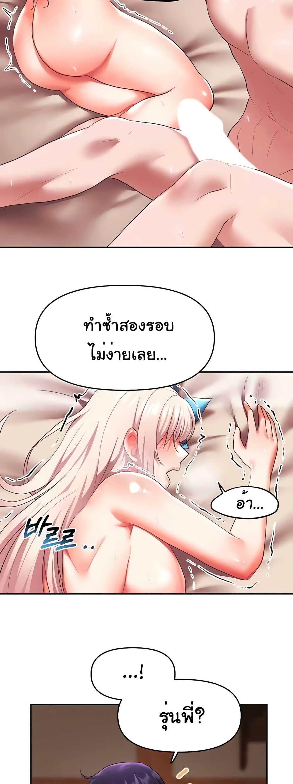 For Sale: Fallen Lady, Never Used – For Sale: Fallen Lady, Never Used – ตอนที่ 23 หน้า 27