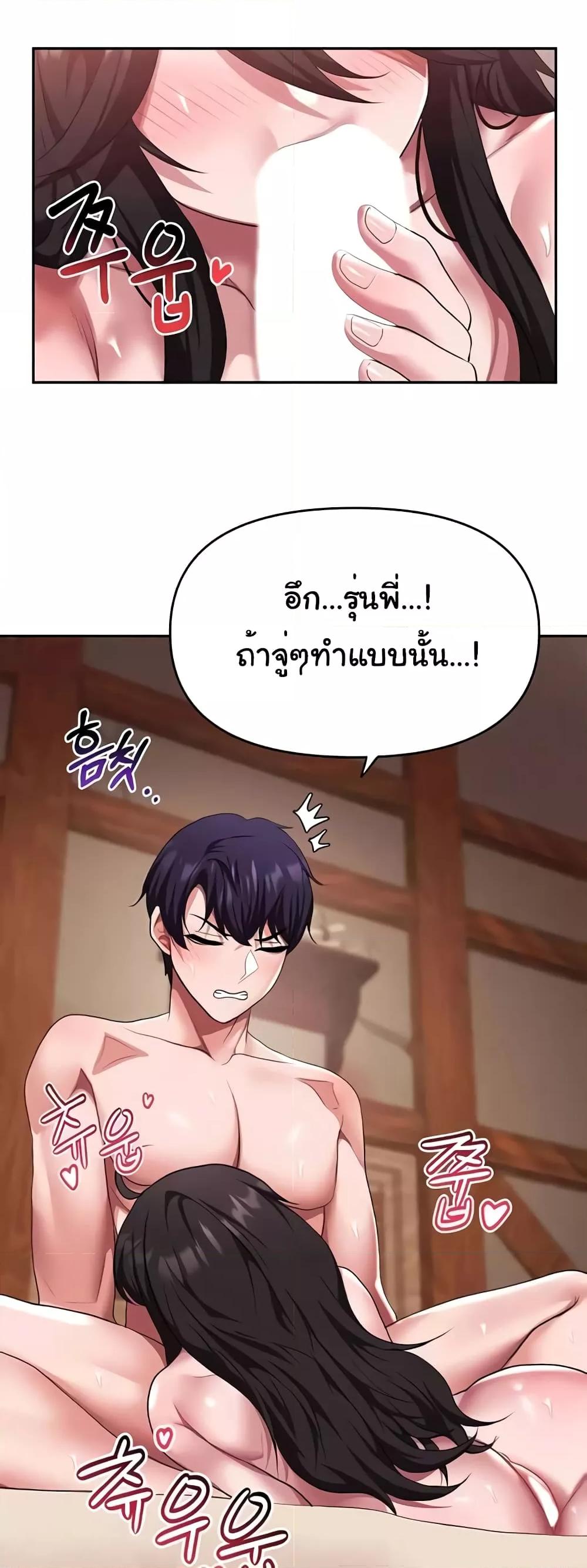 For Sale: Fallen Lady, Never Used – For Sale: Fallen Lady, Never Used – ตอนที่ 23 หน้า 30