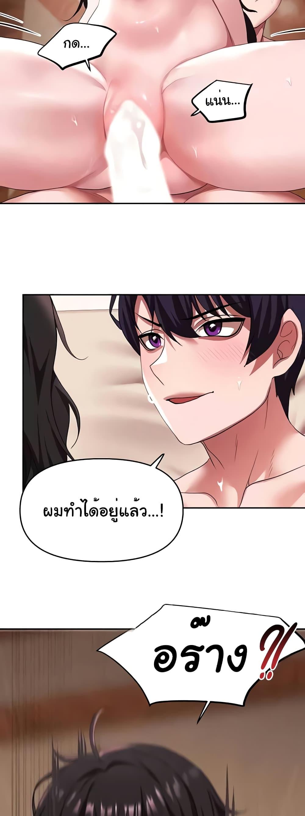 For Sale: Fallen Lady, Never Used – For Sale: Fallen Lady, Never Used – ตอนที่ 23 หน้า 33