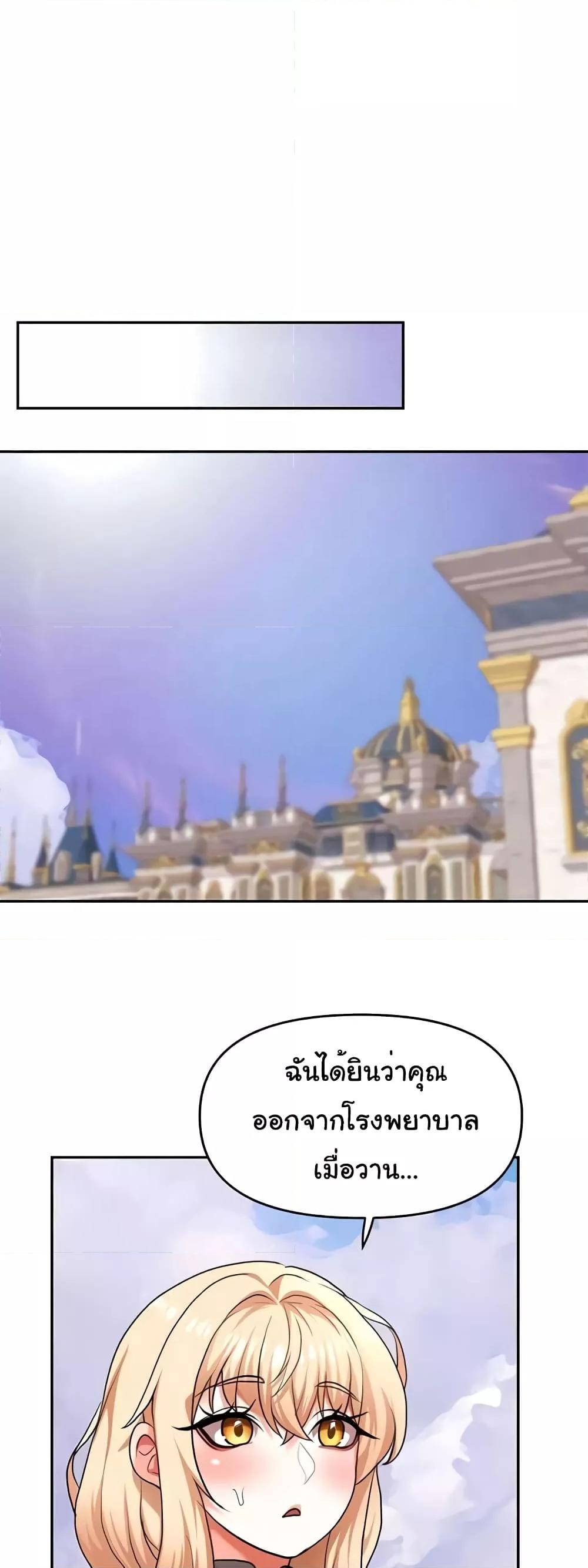 For Sale: Fallen Lady, Never Used – For Sale: Fallen Lady, Never Used – ตอนที่ 23 หน้า 39