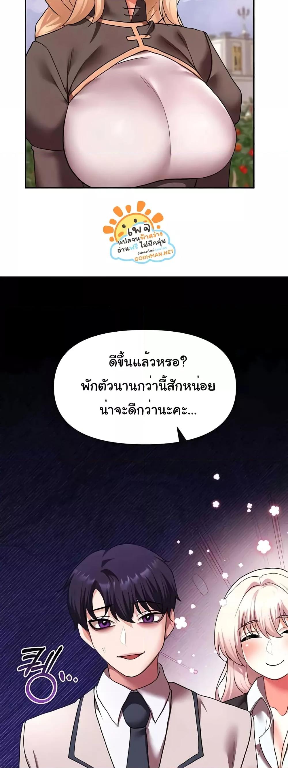 For Sale: Fallen Lady, Never Used – For Sale: Fallen Lady, Never Used – ตอนที่ 23 หน้า 40