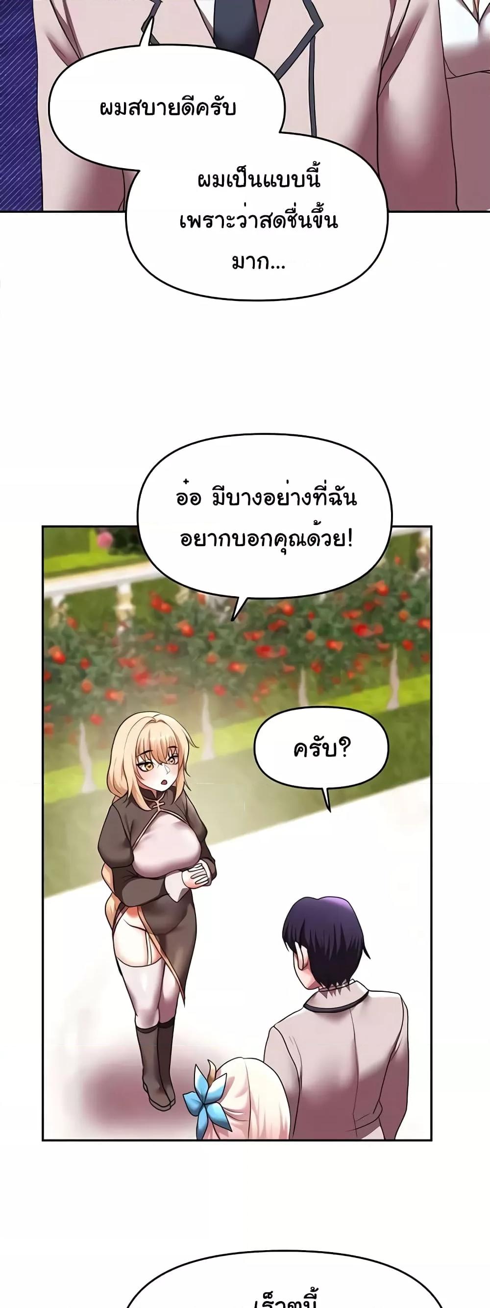 For Sale: Fallen Lady, Never Used – For Sale: Fallen Lady, Never Used – ตอนที่ 23 หน้า 41