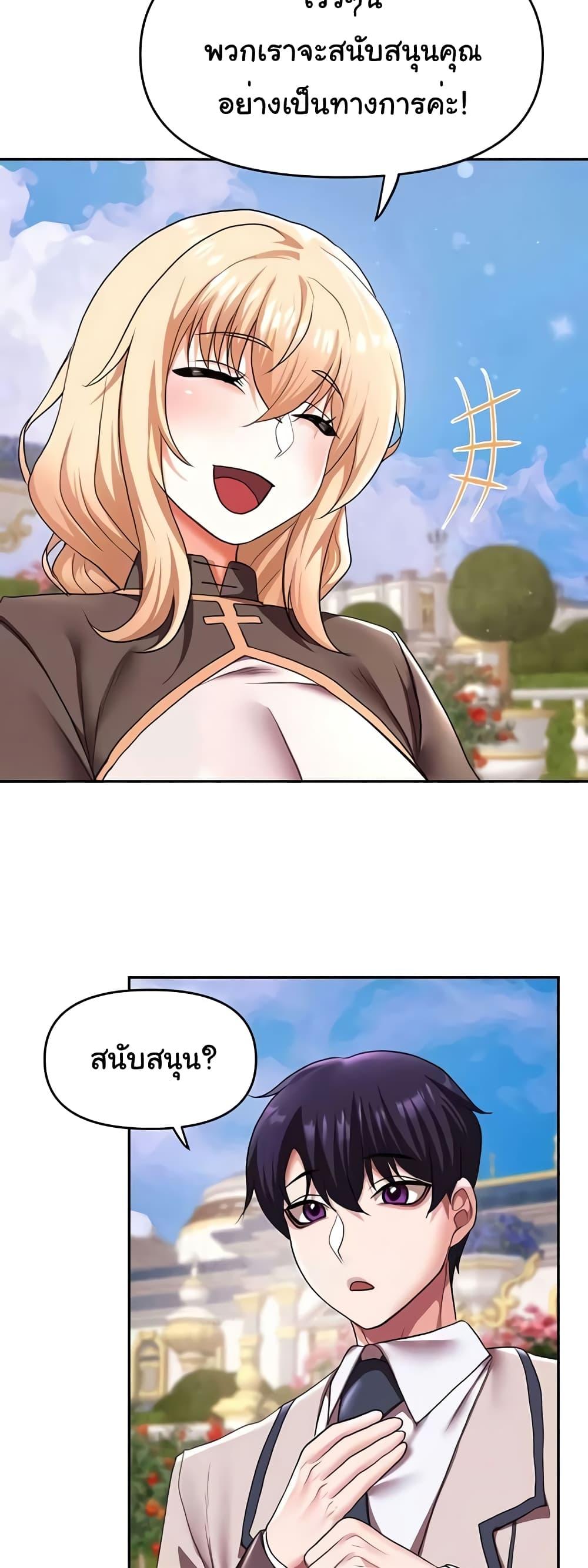 For Sale: Fallen Lady, Never Used – For Sale: Fallen Lady, Never Used – ตอนที่ 23 หน้า 42