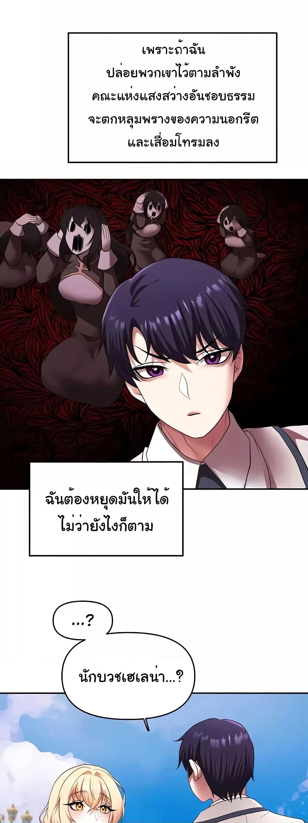 For Sale: Fallen Lady, Never Used – For Sale: Fallen Lady, Never Used – ตอนที่ 23 หน้า 45